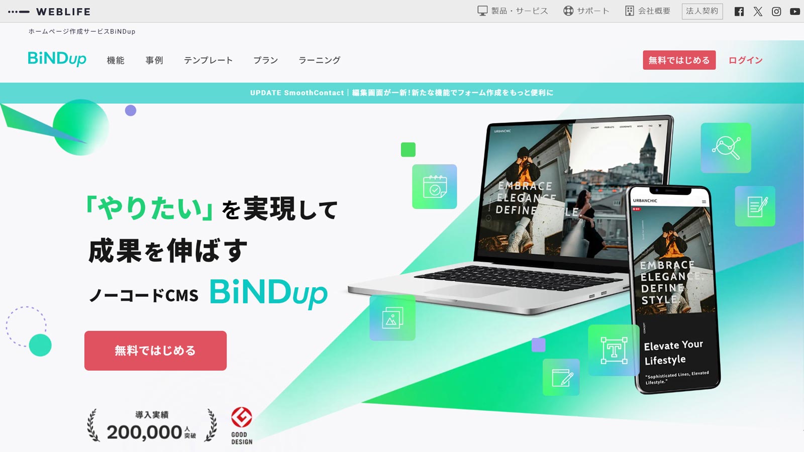 BiNDup公式Webサイト