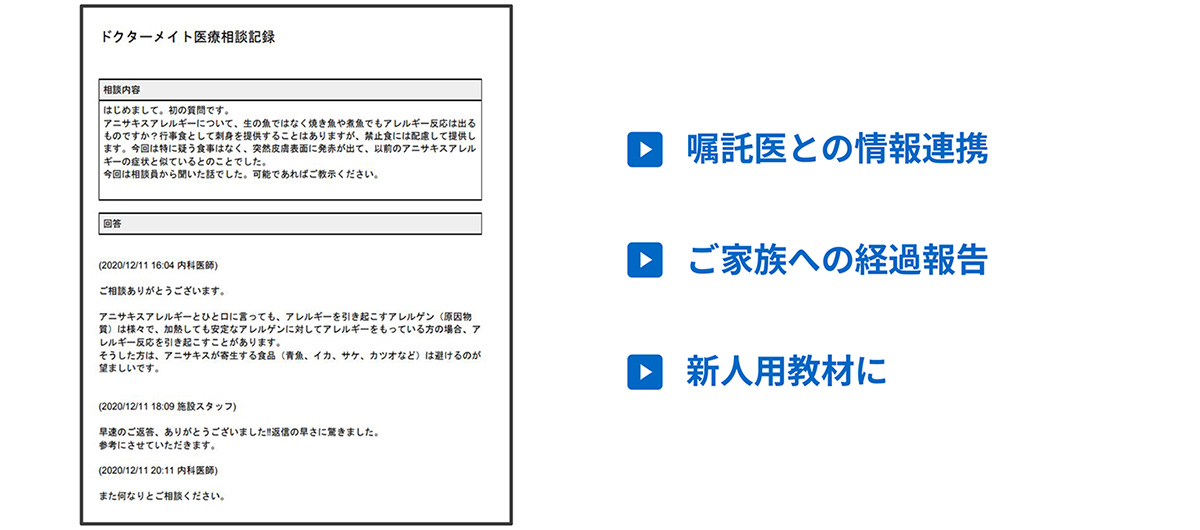 レポートを活用することで、手間の削減やケアの質向上につながる