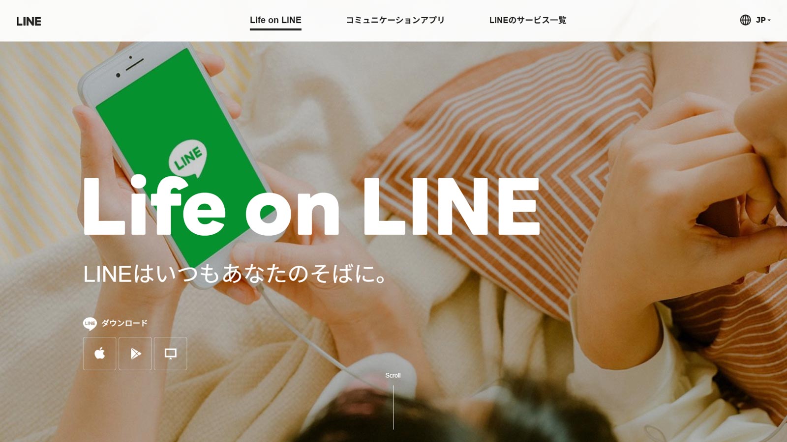 LINE公式Webサイト