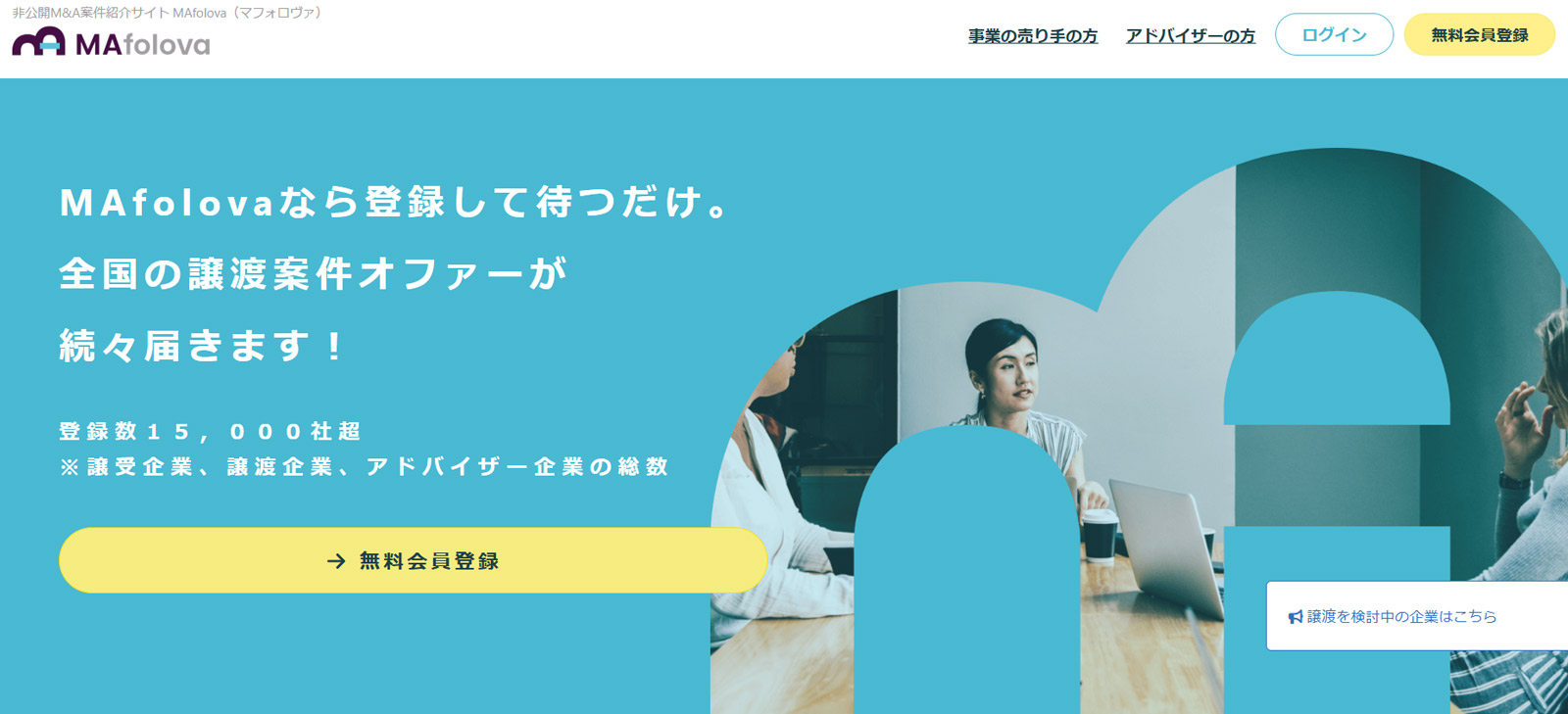 MAfolova公式Webサイト