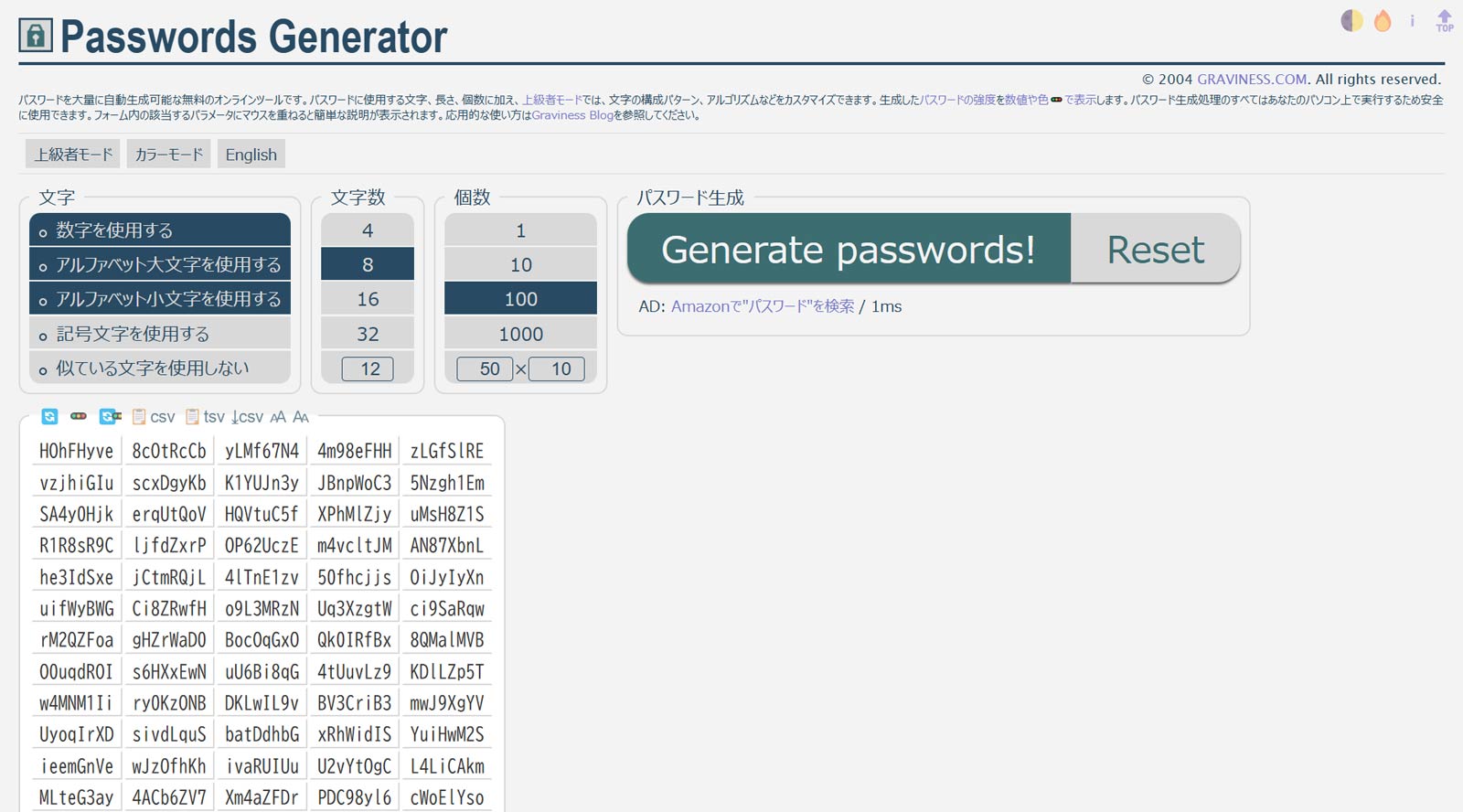 Passwords Generator公式Webサイト