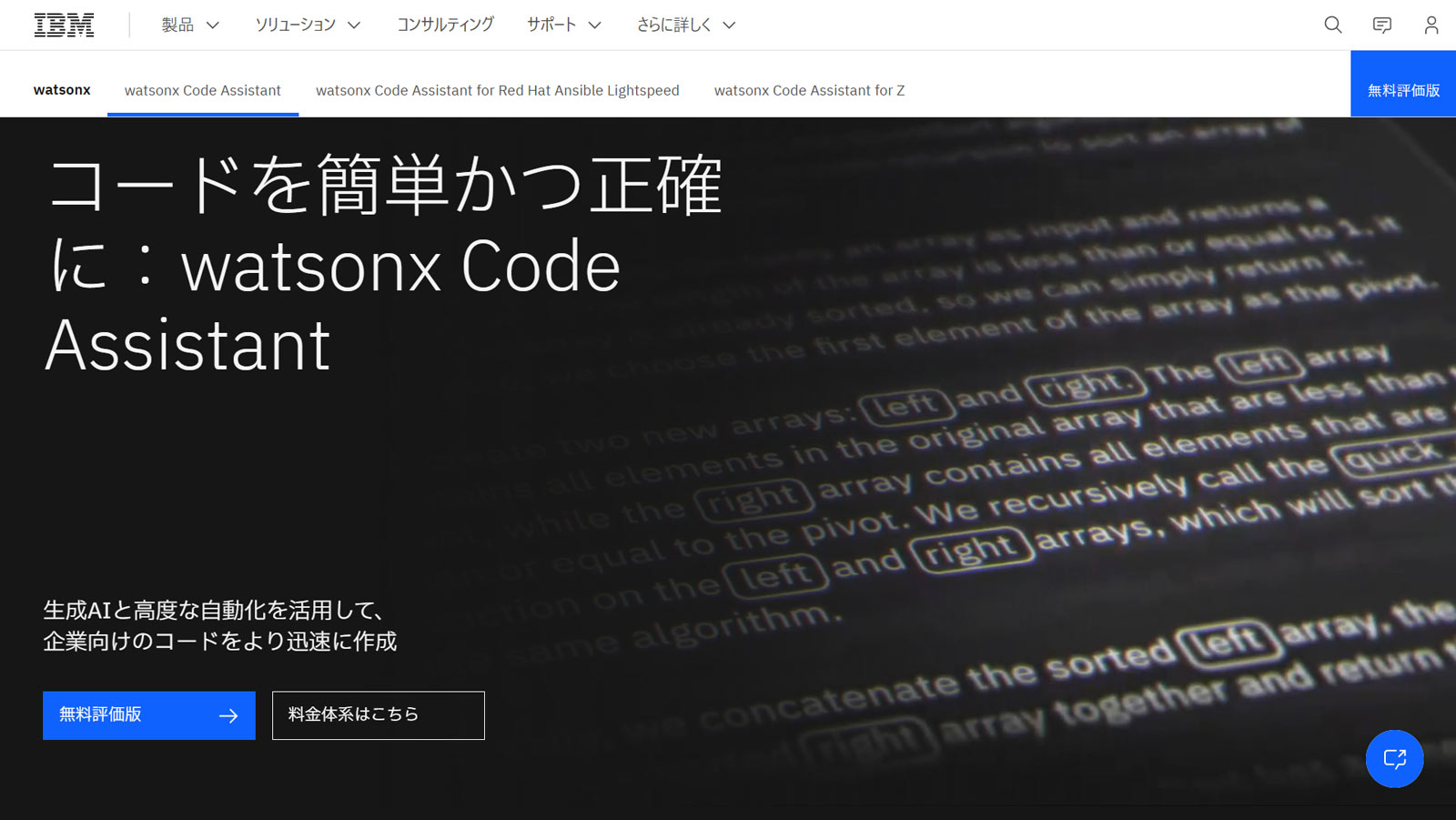 Visual Studio IntelliCode公式Webサイト